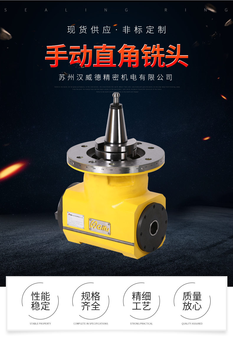 手動直角銑頭
