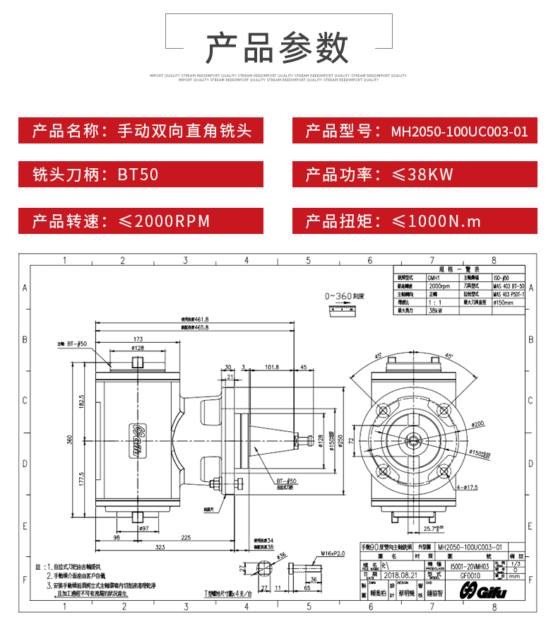手動雙向直角銑頭