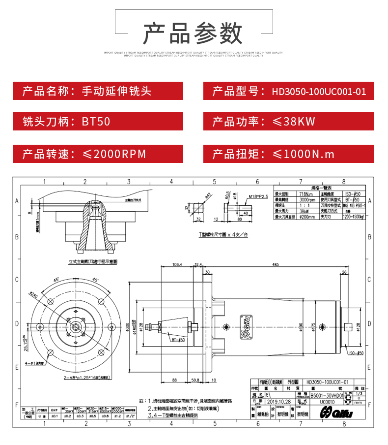 手動延伸銑頭