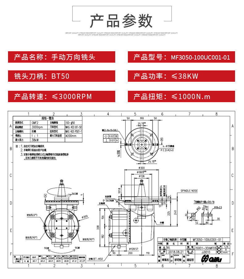 手動萬向銑頭