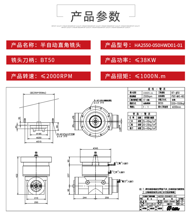 半自動(dòng)直角銑頭