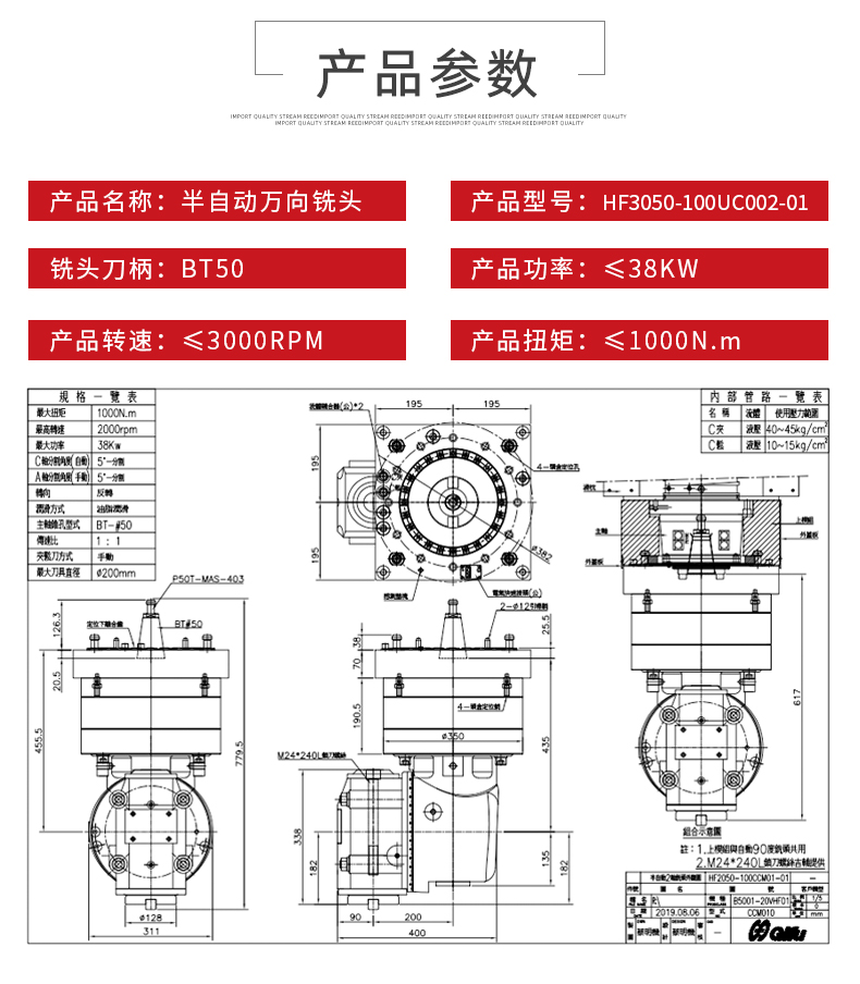 半自動(dòng)萬(wàn)向銑頭