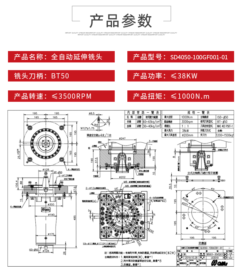 全自動(dòng)延伸銑頭