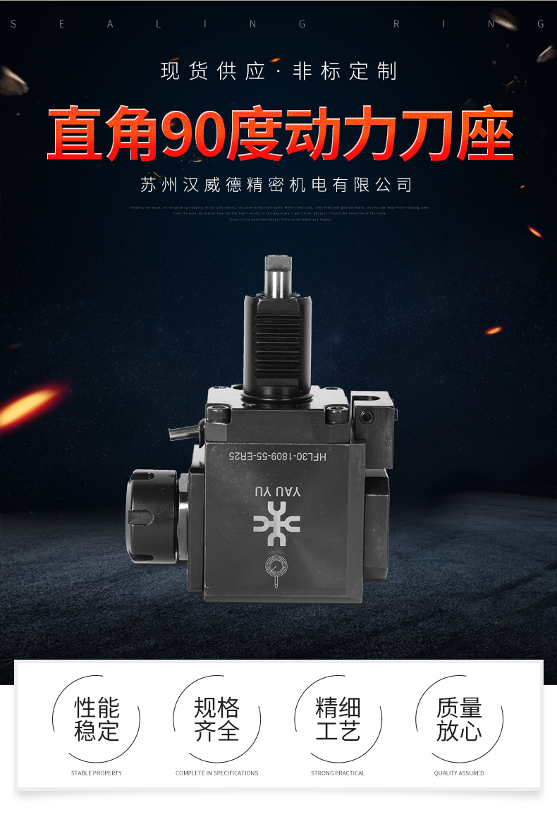 直角90度動(dòng)力刀座