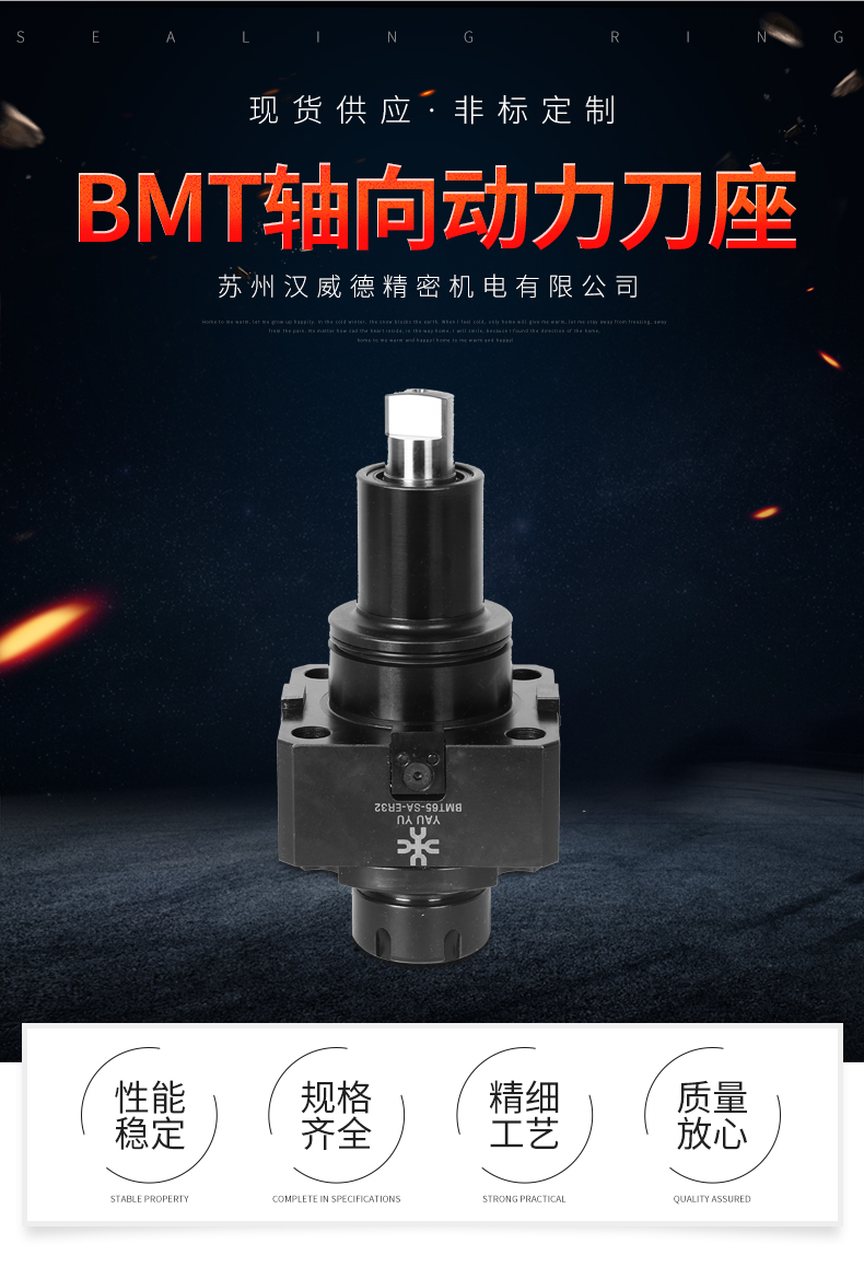 BMT軸向動(dòng)力刀座