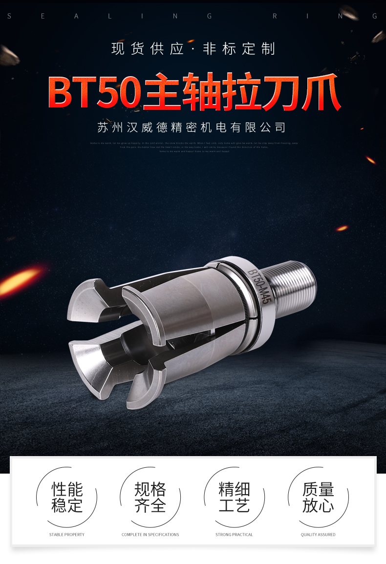 BT50主軸拉刀爪